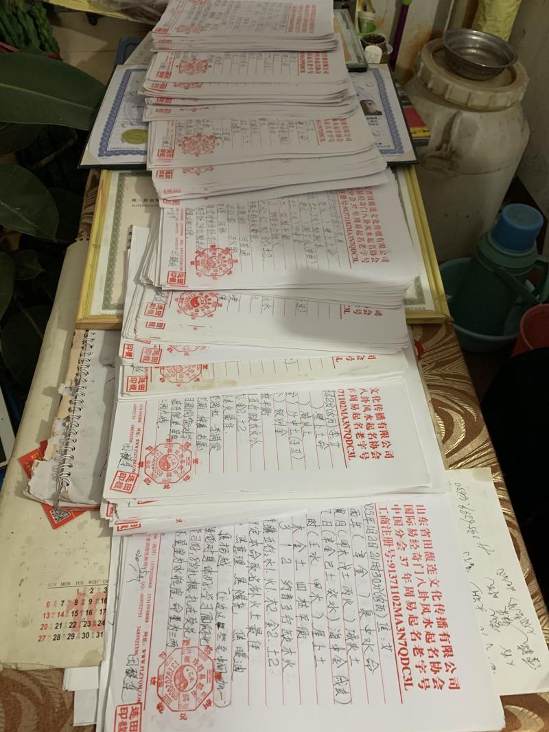 泰来用案例说话 起名实力